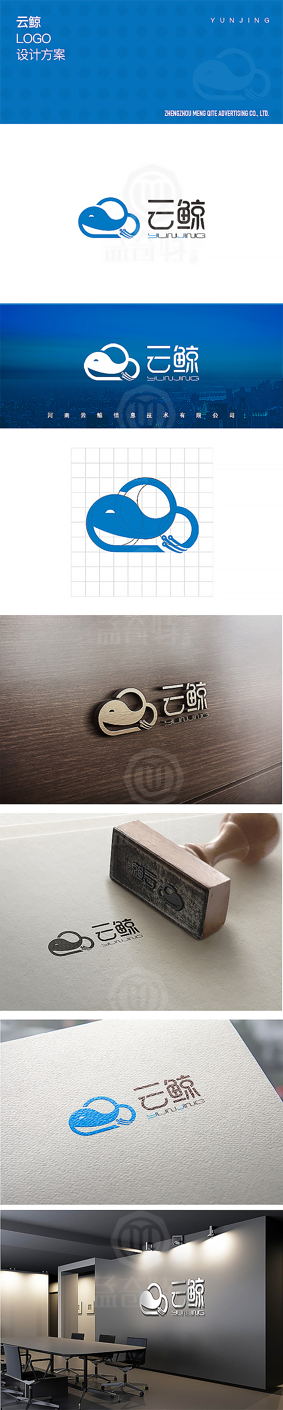 互联网公司科技公司LOGO