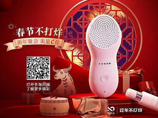 美容仪活动海报（个人主页-ZNTExOTgwMjg=） - 电商 - 站酷设计师大脸猫不喝茶原创素材 - 站酷ZCOOL