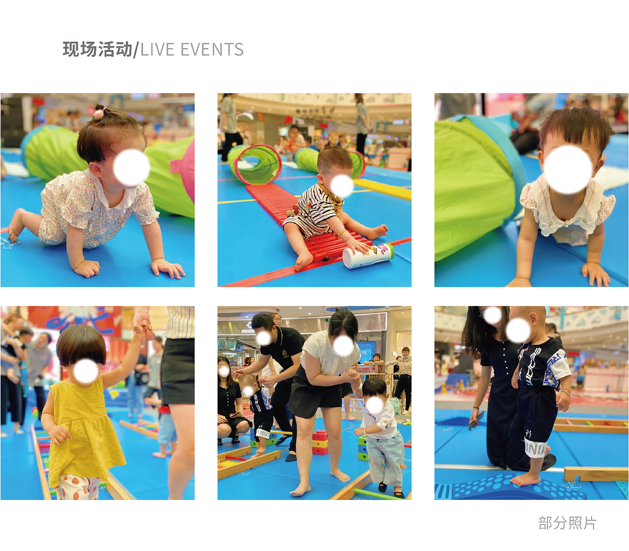 趣味运动会-萌主争霸