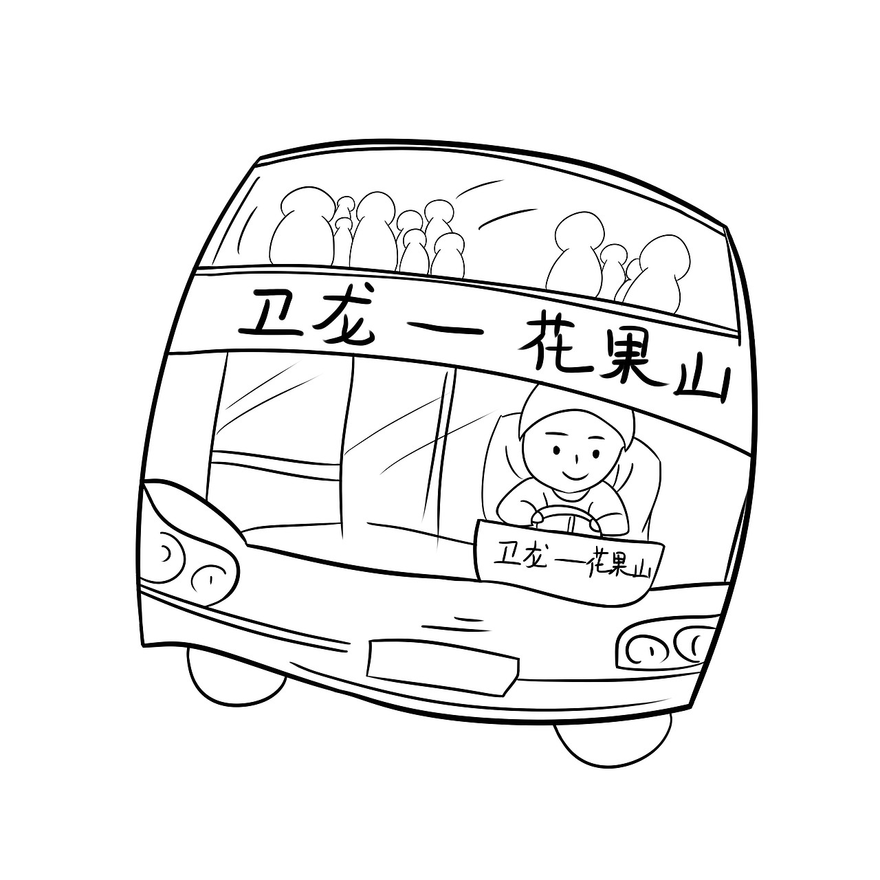 2015手绘素材第一波|动漫|单幅漫画|初三诗妤_原创作品-站酷zcool