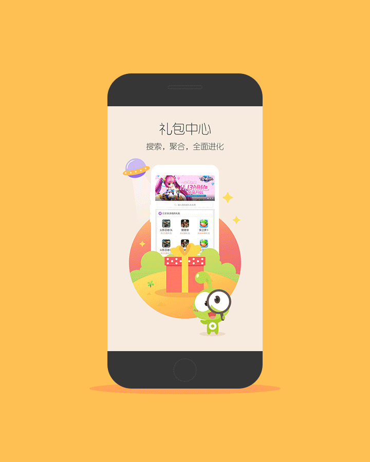 app升级引导页 - 01（图ZNTEyMTU5MjQ=） - APP界面 - 站酷设计师mugua56原创素材 - 站酷ZCOOL
