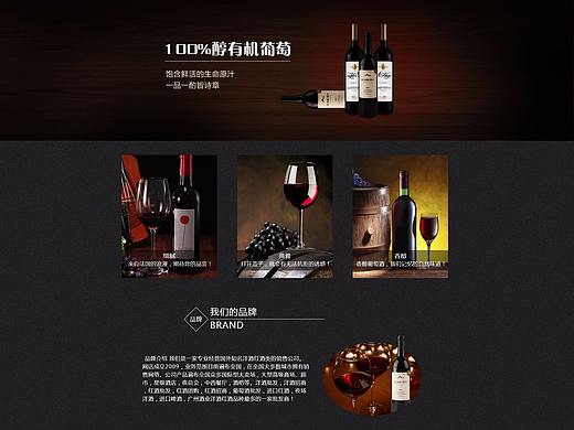 葡萄酒網(wǎng)頁（個人主頁-ZMjUwMDM3MTI=） - 其他網(wǎng)頁 - 站酷設計師聽花開半夏原創(chuàng)素材 - 站酷ZCOOL
