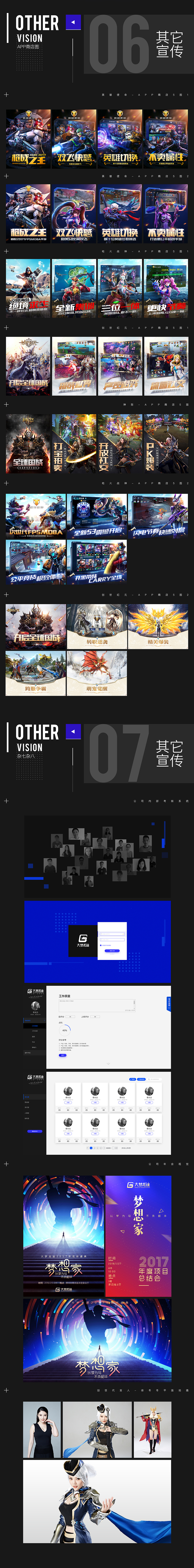 2017游戏视觉作品集 / JESON(图ZMTI1MzMxOTI4) - 游戏/娱乐 - 站酷设计师JES0N原创素材 - 站酷ZCOOL