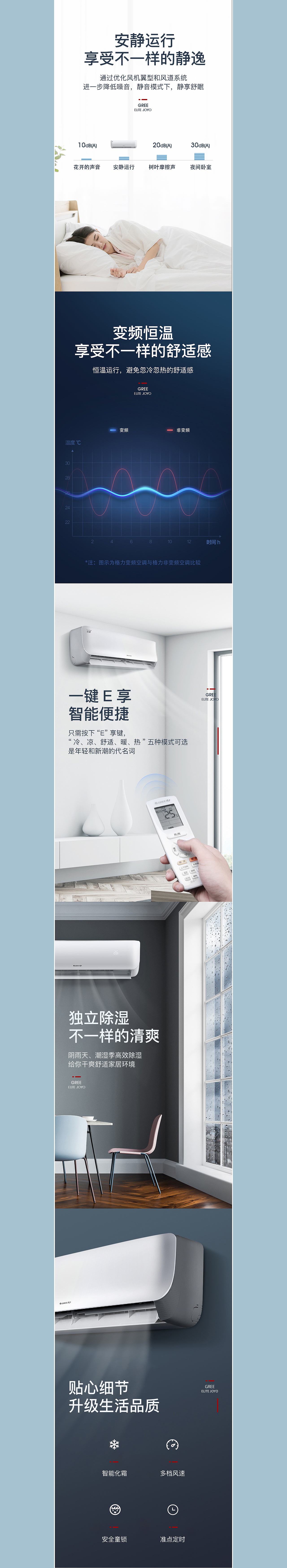 电视机详情页+空调详情页+卷纸架详情页（图ZMjAwODI1NjQw） - 电商 - 站酷设计师电竞女神迷情原创素材 - 站酷ZCOOL