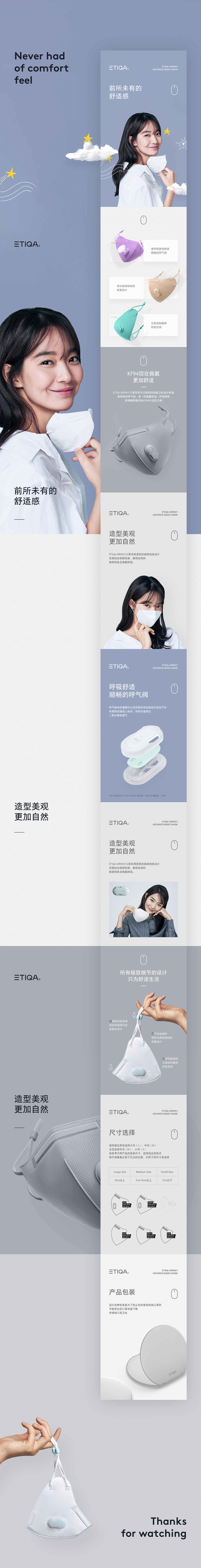 2020详情页 [ 集合 ]（图ZMjM3NDc5ODg4） - 电商 - 站酷设计师蓝天天ltt原创素材 - 站酷ZCOOL