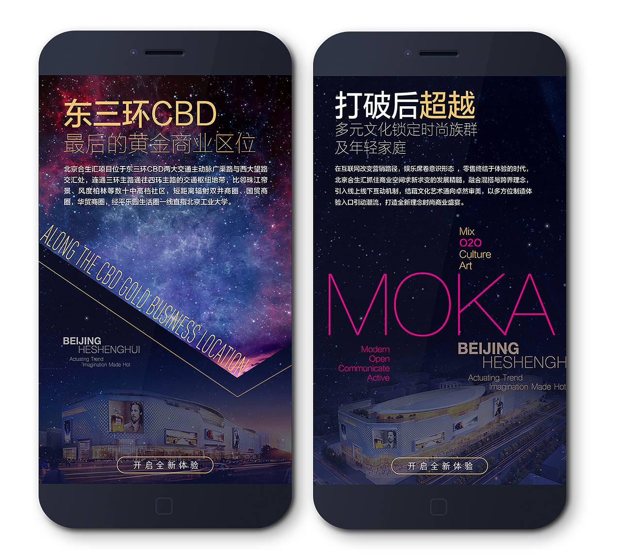 商業(yè)地產(chǎn)H5（圖ZNTA2OTcxMDQ=） - 移動端網(wǎng)頁 - 站酷設(shè)計師maolei816原創(chuàng)素材 - 站酷ZCOOL