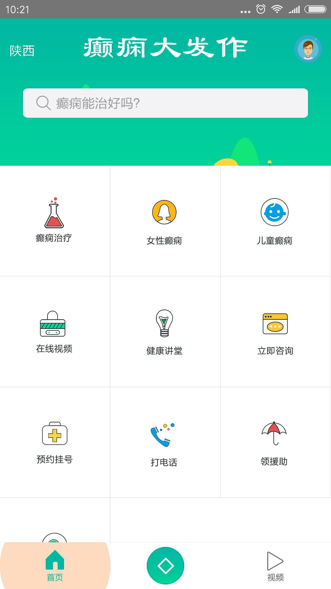你说是的（图ZODgxMDc5MzY=） - APP界面 - 站酷设计师夏洛克的洛原创素材 - 站酷ZCOOL