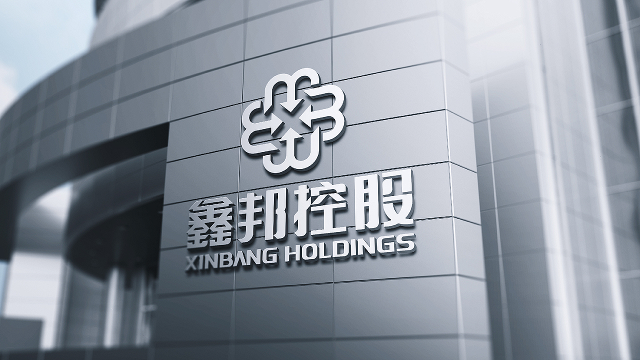 鑫邦控股logo设计提案—飞机稿（图ZMTcwNzEzNjYw） - Logo - 站酷设计师黑璞设计原创素材 - 站酷ZCOOL
