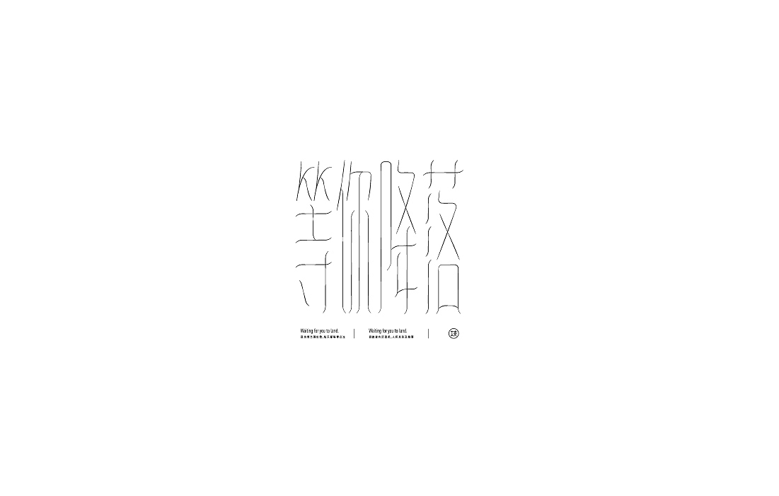 Typeface 猫の字（图ZMjA0MTMyNzY4） - 字体/字形 - 站酷设计师llcat19原创素材 - 站酷ZCOOL