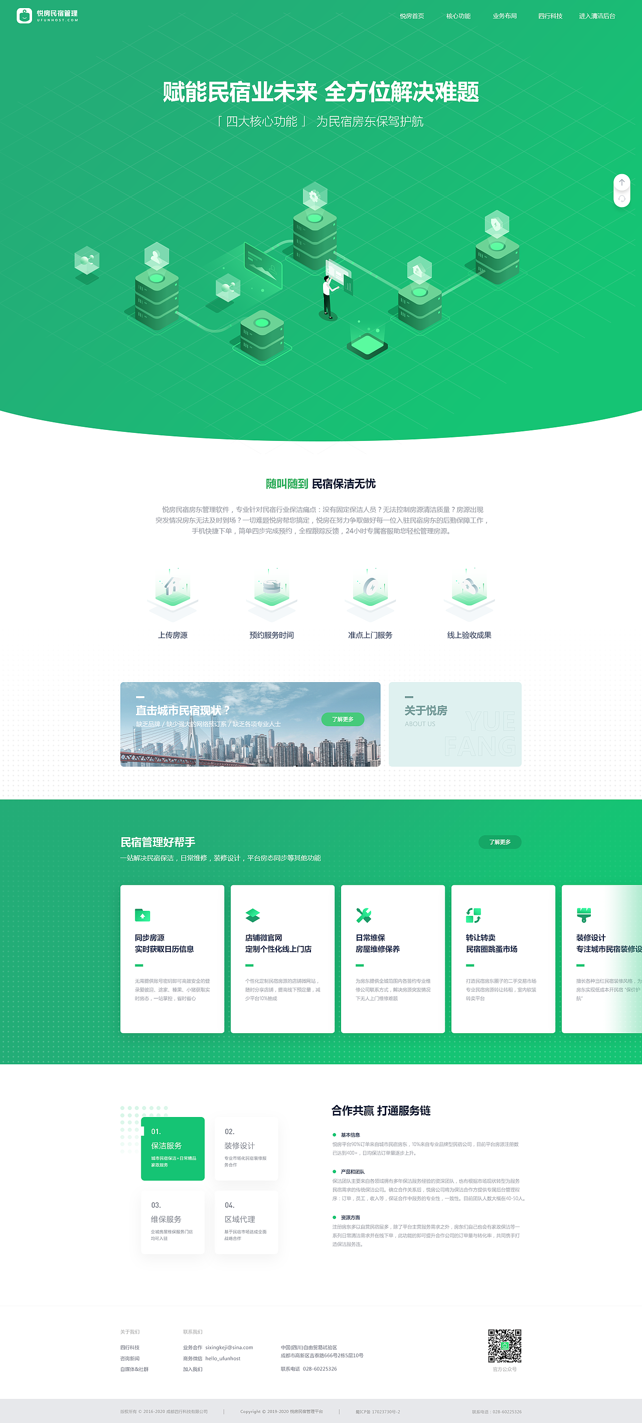 悦房2.0（图ZMjMwMzc3MDE2） - 企业官网 - 站酷设计师小明MMMM原创素材 - 站酷ZCOOL