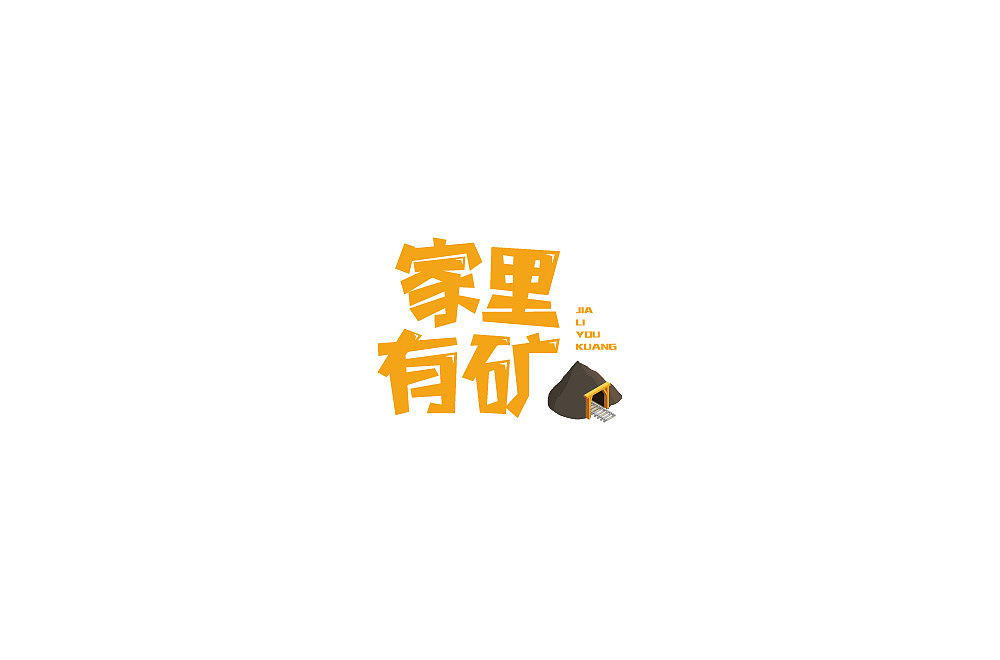 字体（图ZMjcxOTE1NTI0） - 字体/字形 - 站酷设计师ALIANY原创素材 - 站酷ZCOOL