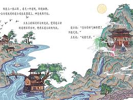 儿插画