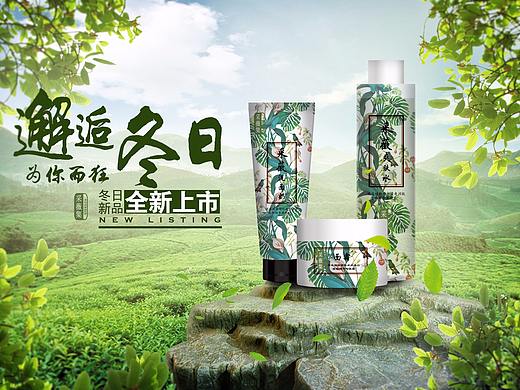 化妆品海报合成