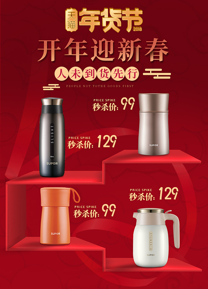 手机端电商首页活动海报（图ZMTEzMTA0MzA4） - 其他平面 - 站酷设计师杨欣宏原创素材 - 站酷ZCOOL