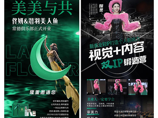 造势海报设计