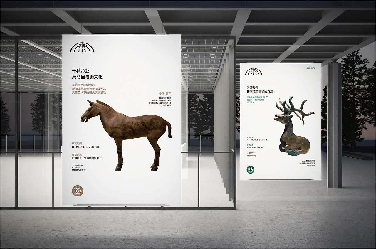 西安秦始皇陵博物院海报