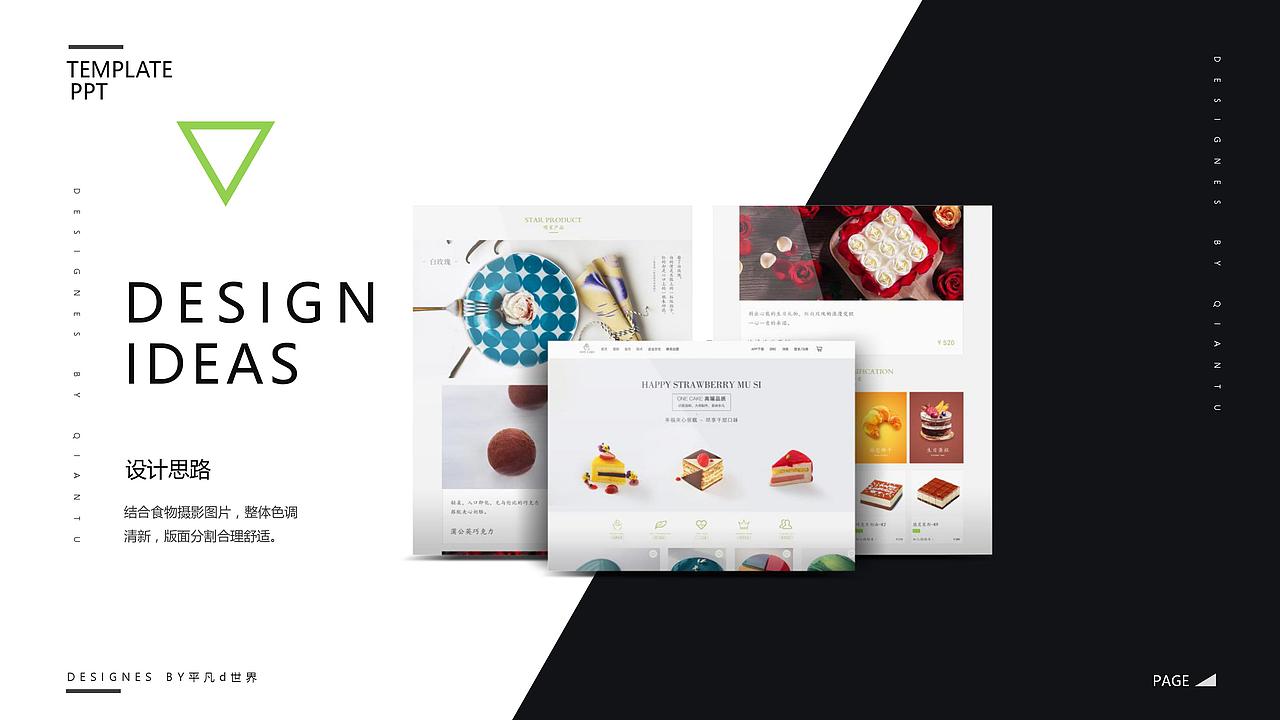 设计作品集-2018-9