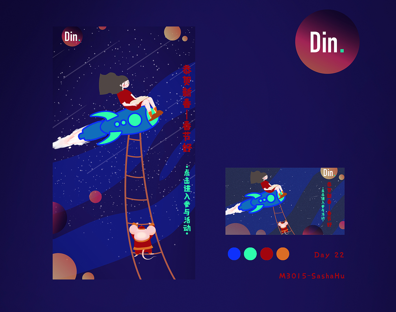 第四周•贺春（图ZMTk1ODc0MDMy） - 创作习作 - 站酷设计师SashaHU原创素材 - 站酷ZCOOL