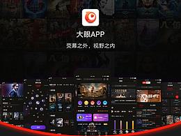 电影设计类APP/UI