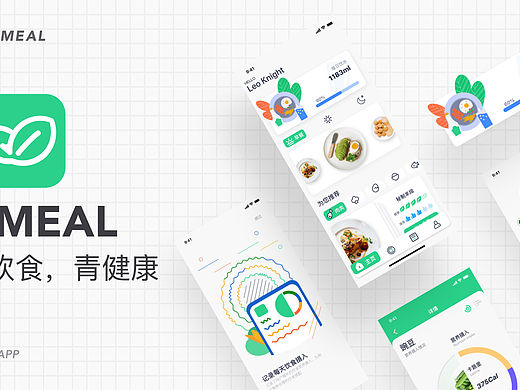 Qmeal健康饮食类APP