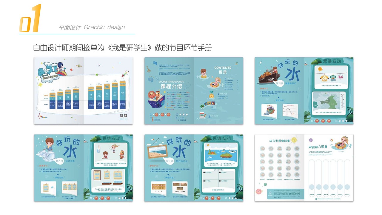 个人简历（图ZMjc0NjYwMjc2） - 其他平面 - 站酷设计师猫阿菡原创素材 - 站酷ZCOOL