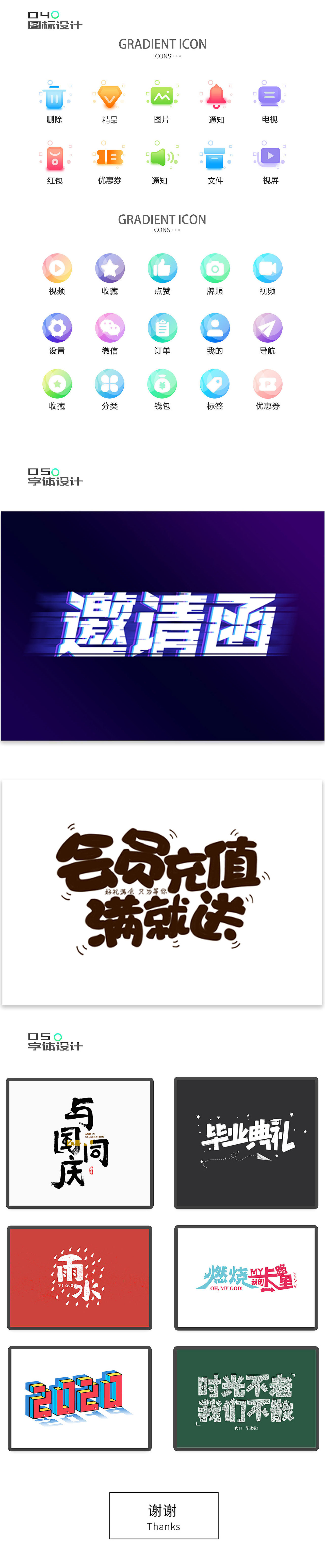 平面作品集（图ZMjkyMzg3NTcy） - 其他平面 - 站酷设计师早有防备原创素材 - 站酷ZCOOL