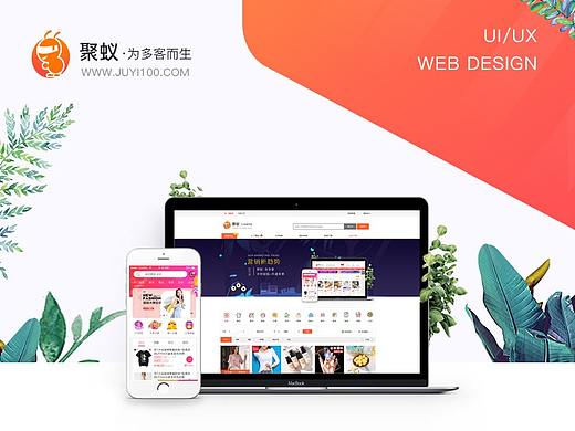 聚蚁多客营销平台网站设计（个人主页-ZMzMyMzEyNDQ=） - 企业官网 - 站酷设计师好好先生创意设计原创素材 - 站酷ZCOOL