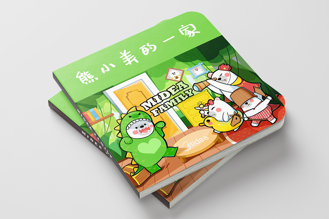 Midea熊熊的家