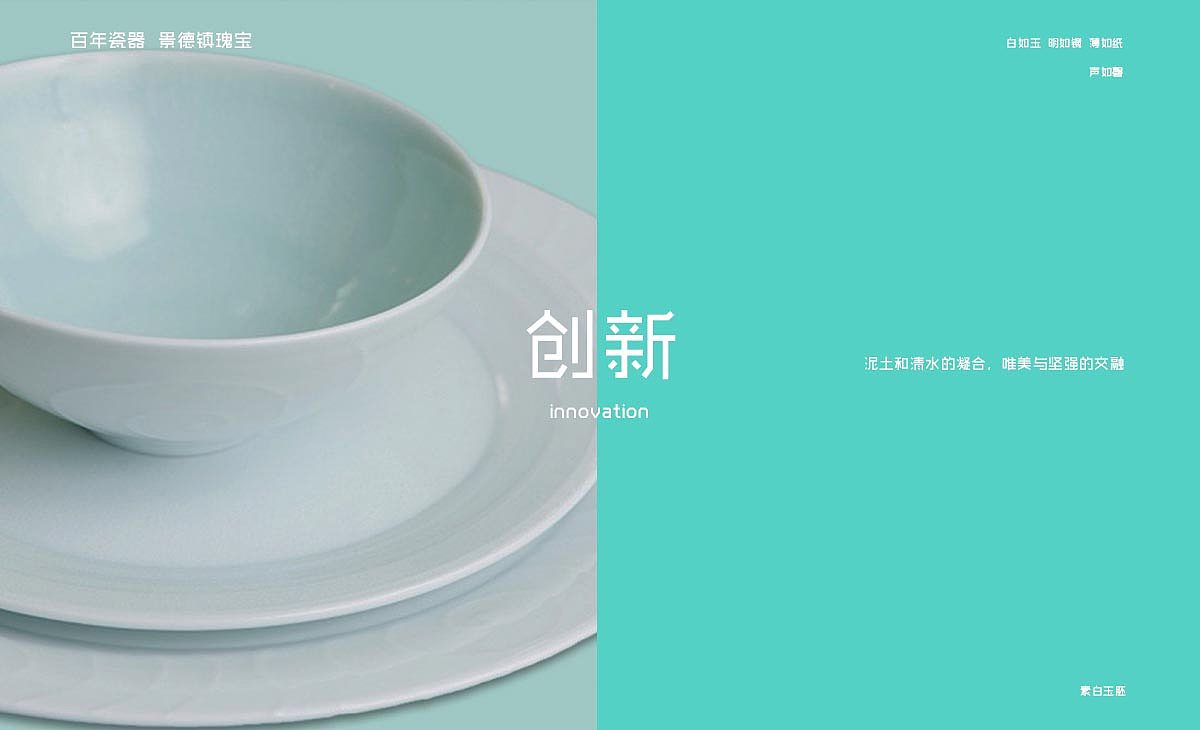 陶瓷品牌设计（图ZMTY2NDU4NTI0） - 品牌 - 站酷设计师一粒芥菜种2792原创素材 - 站酷ZCOOL