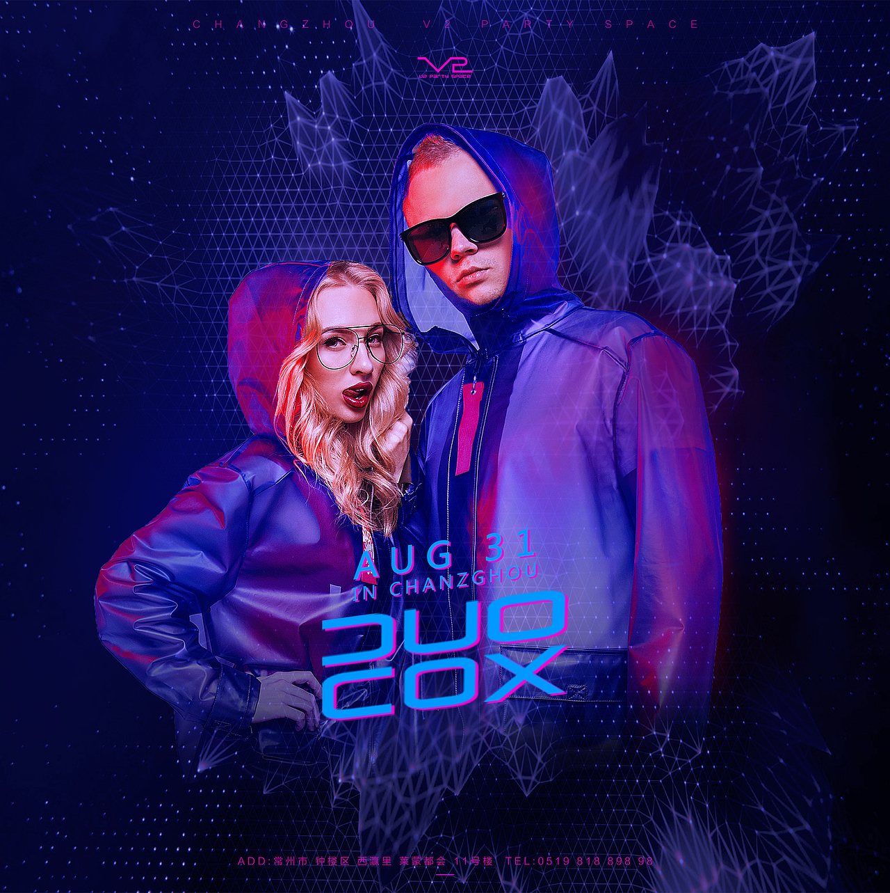 酒吧活动海报—派对场参考