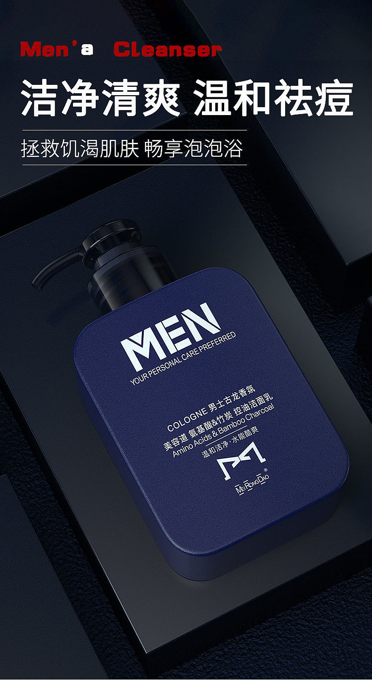 男士洗面奶、洗护包装（图ZMjEwNDAxNjAw） - 包装 - 站酷设计师小尖尖Safina原创素材 - 站酷ZCOOL