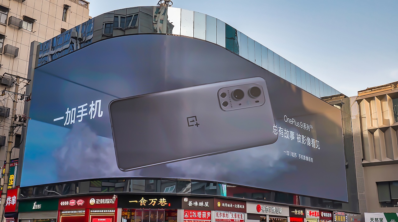 一加 9 Pro 新机上市裸眼3D创意影像（图ZMjQ5MjE5MzQ0） - 宣传片 - 站酷设计师OUTPUTofficial原创素材 - 站酷ZCOOL