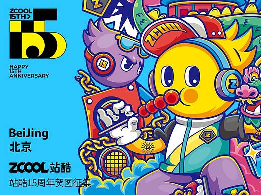 小Z的旅城-北京站