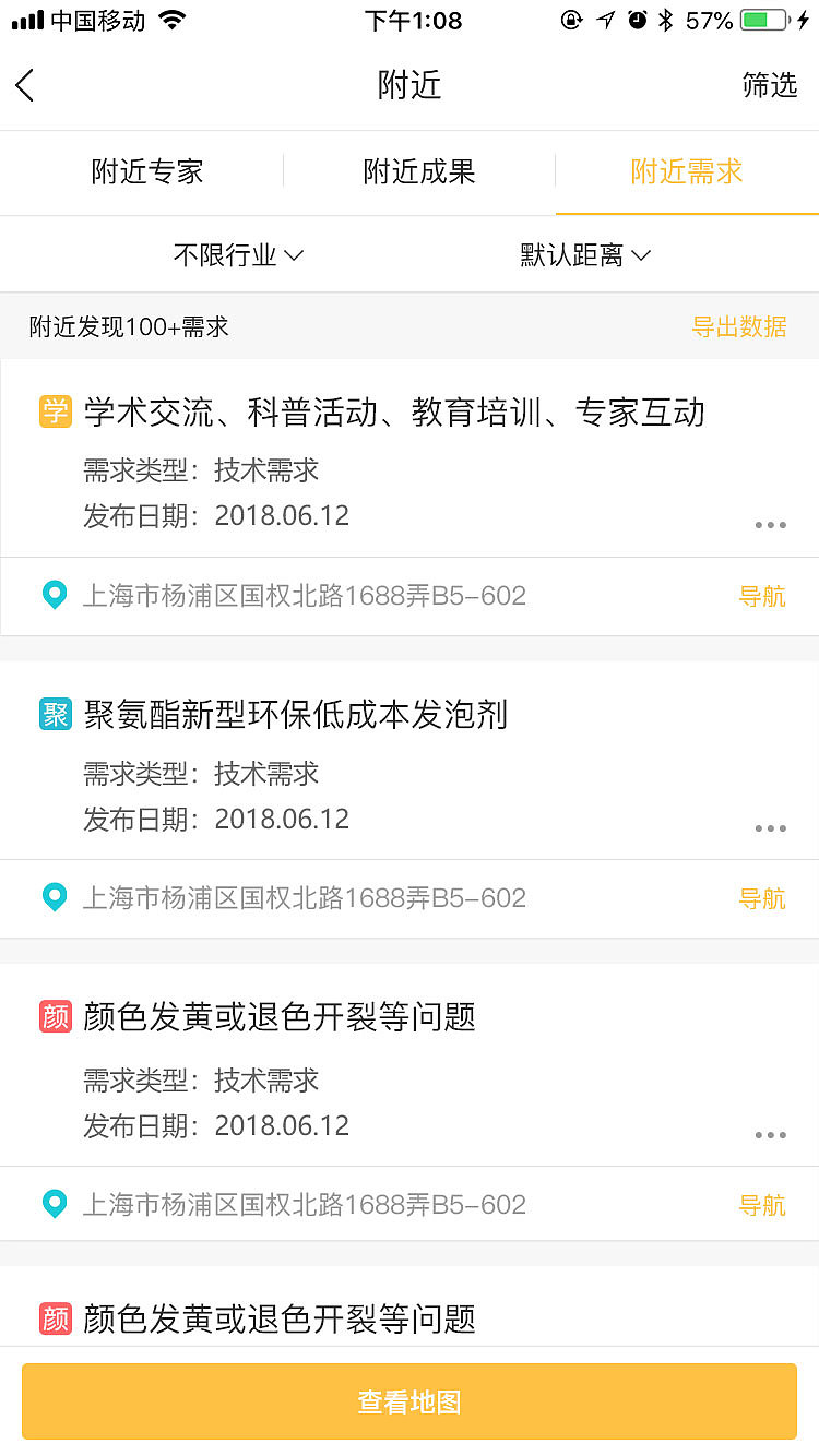 app界面设计案例—技查宝