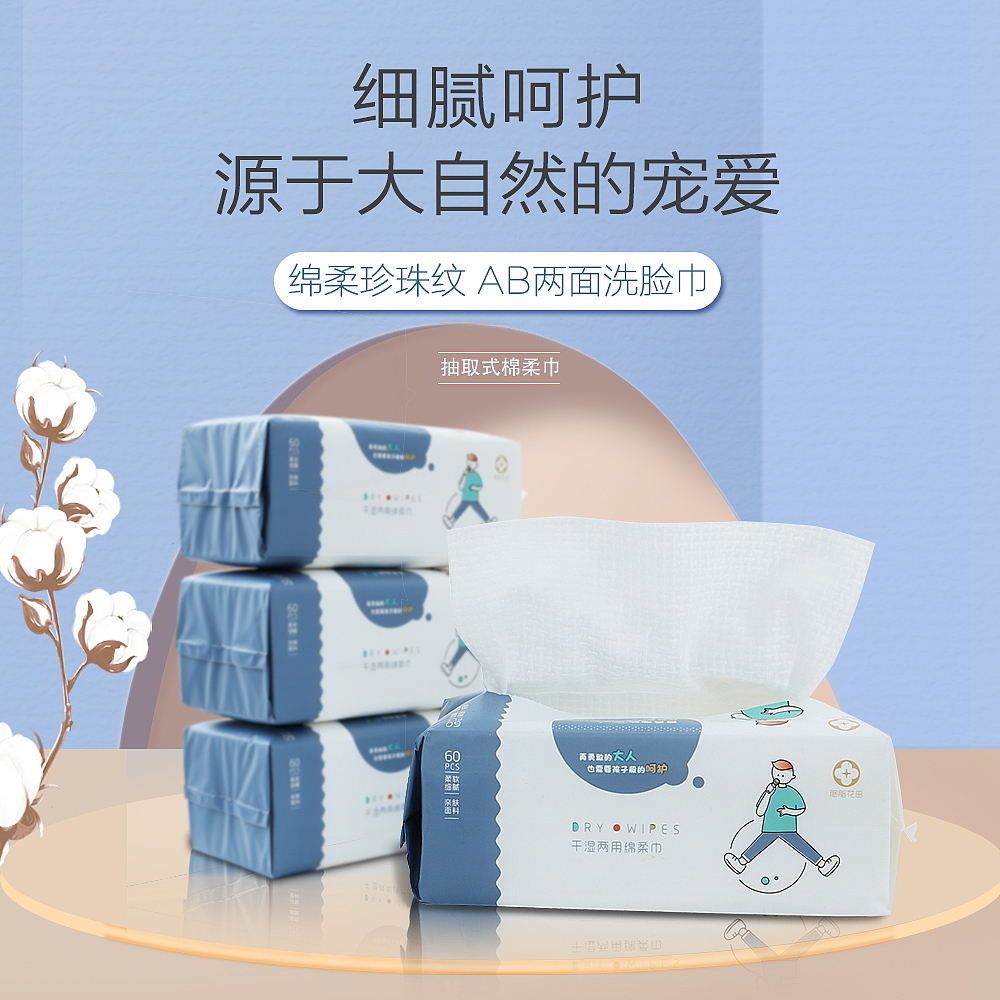 洗脸巾主图|详情页设计（图ZMjk4ODg4NDA4） - 电商 - 站酷设计师小贝比00原创素材 - 站酷ZCOOL