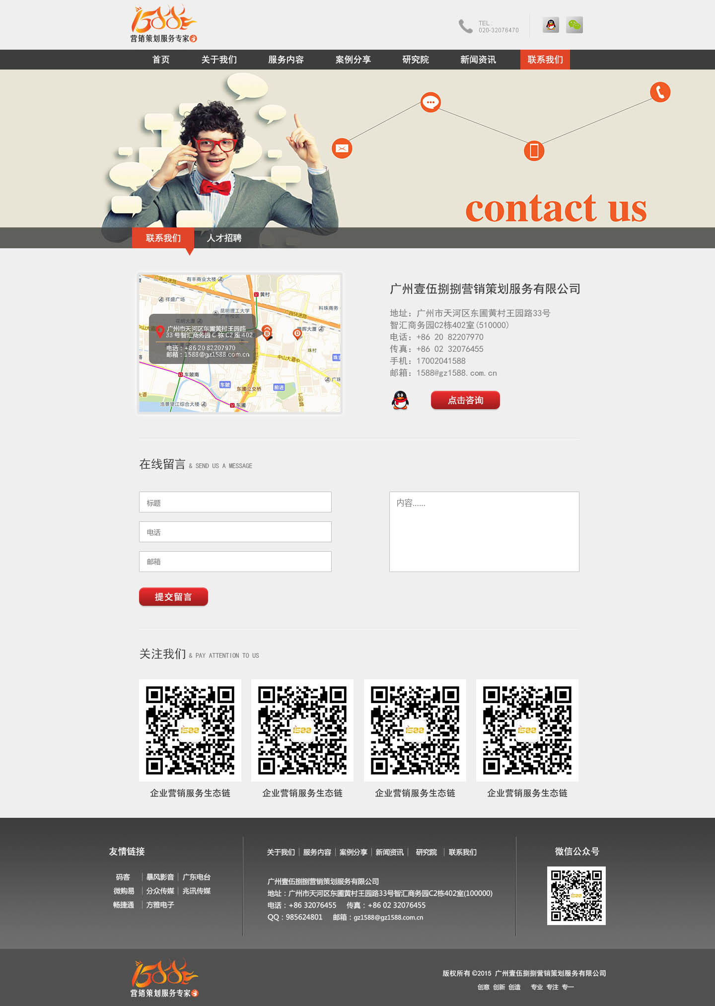 企业官网-联系我们|网页|企业官网|设计方圆 - 原创作品 - 站酷