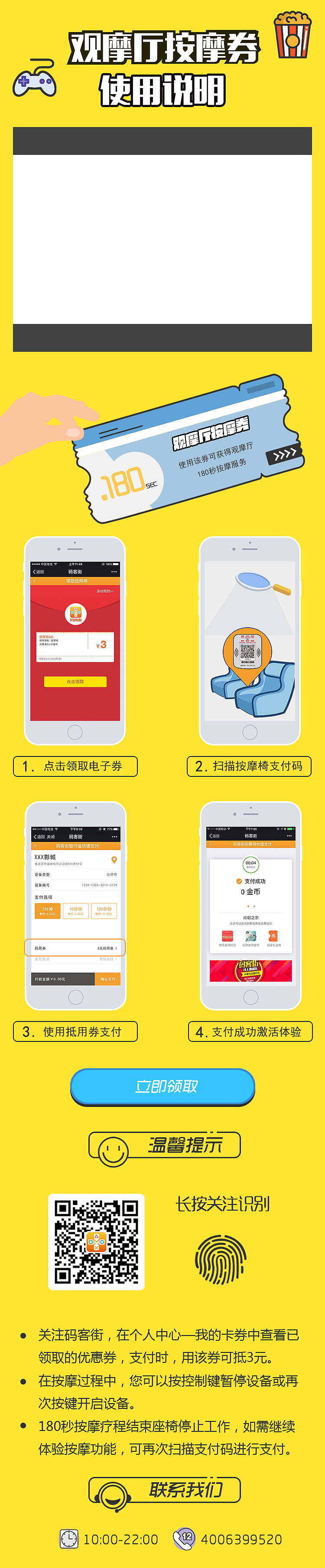 领取券页面（图ZODg3NjkxOTY=） - 宣传物料 - 站酷设计师唐糖同学原创素材 - 站酷ZCOOL