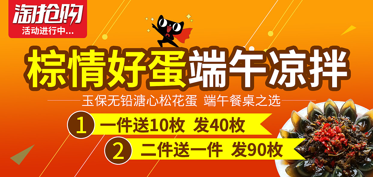 食品海报合集（图ZOTM5MjE3NzY=） - 电商 - 站酷设计师开心是福原创素材 - 站酷ZCOOL