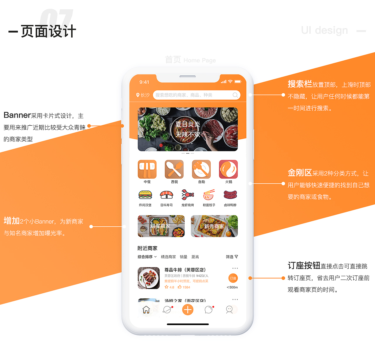 鲸鲸有味美食类APP（图ZMTc2MzYwNzg4） - APP界面 - 站酷设计师DDDQuan原创素材 - 站酷ZCOOL