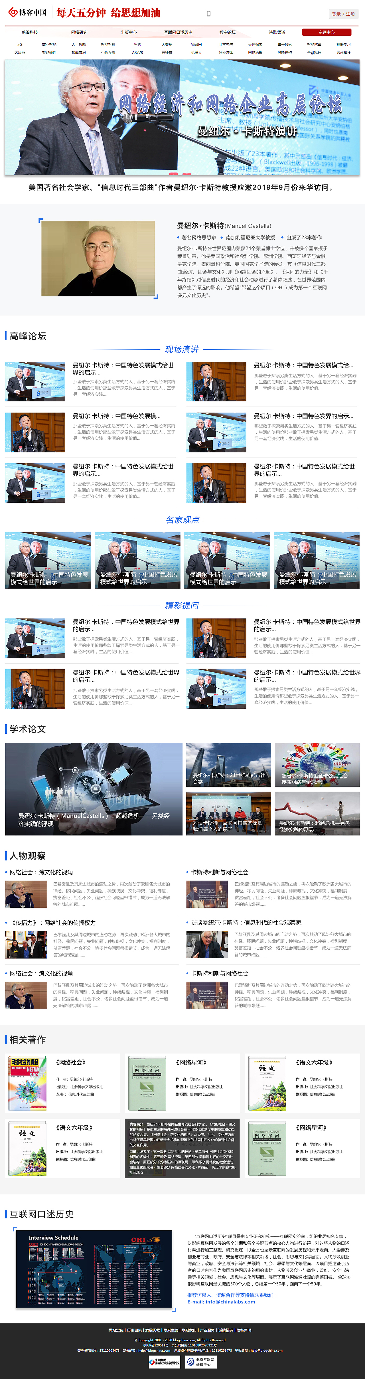 博客中国-专题（pc+app）（图ZMjE5MzU5MTQ0） - 运营设计 - 站酷设计师大逗雨原创素材 - 站酷ZCOOL