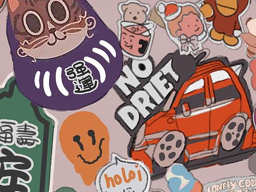 贴画字节（个人主页-ZNDY5MTAyMDA=） - 海报 - 站酷设计师Hmjie原创素材 - 站酷ZCOOL