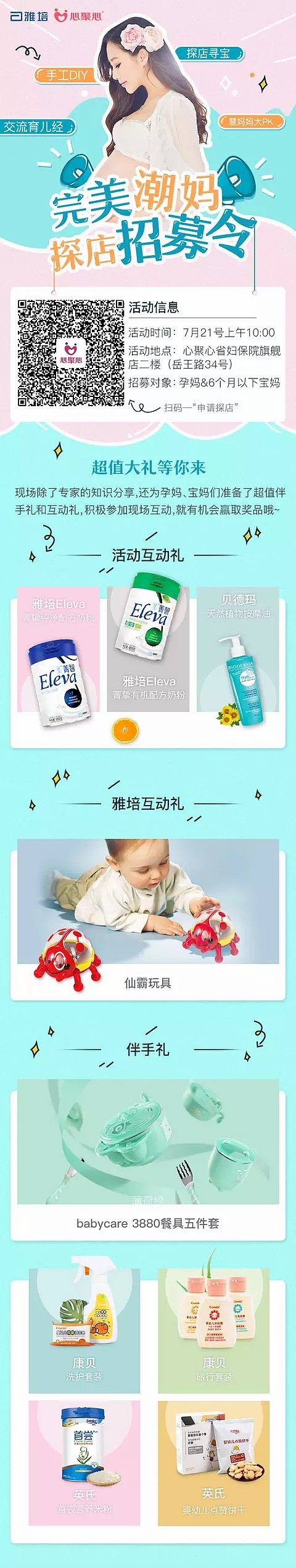 各类专题页活动页（图ZMjM3MzU1NDc2） - 电商 - 站酷设计师菜园小饼子原创素材 - 站酷ZCOOL