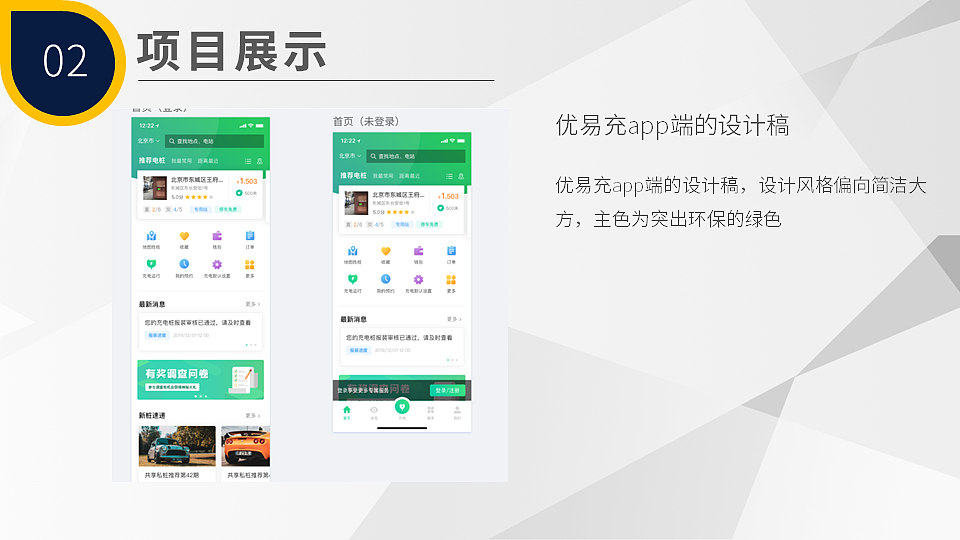 个人交互作品展示（图ZMjEzNDQzNTQw） - 交互/UE - 站酷设计师鲸落925原创素材 - 站酷ZCOOL