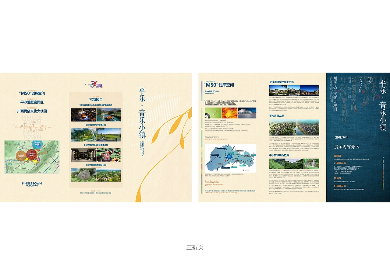 会展会务丨平乐·音乐小镇丨展陈设计（图ZMjY2NDc2MTI4） - 展陈设计 - 站酷设计师KenshinUncle原创素材 - 站酷ZCOOL