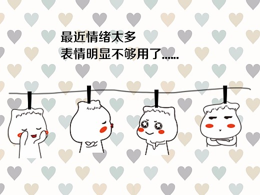 表情包|饺子有情绪了