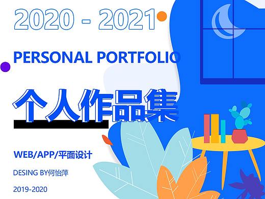 ui作品集（个人主页-ZNTI0OTU4MjA=） - APP界面 - 站酷设计师妄想if原创素材 - 站酷ZCOOL