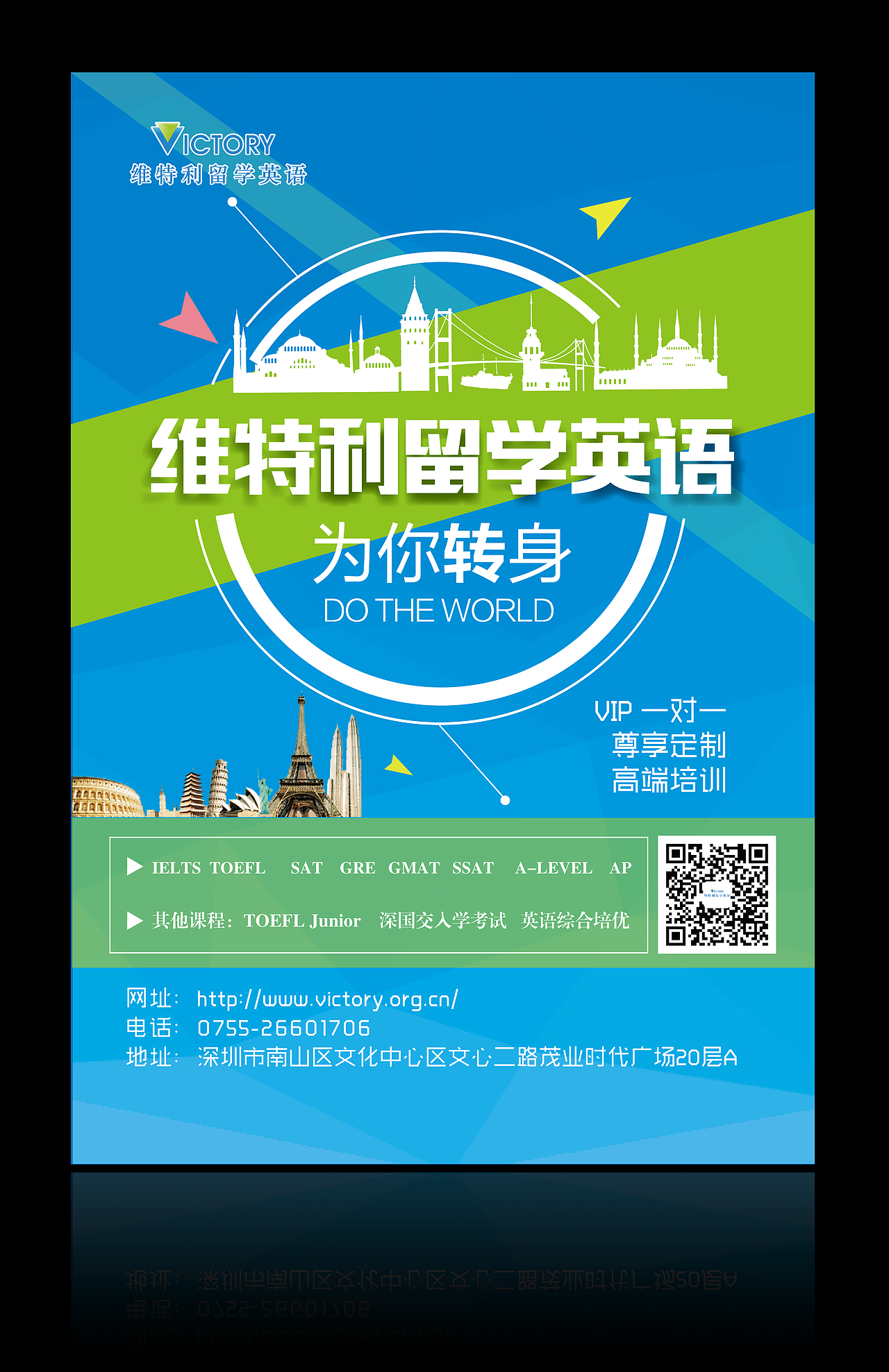 留学创意海报设计