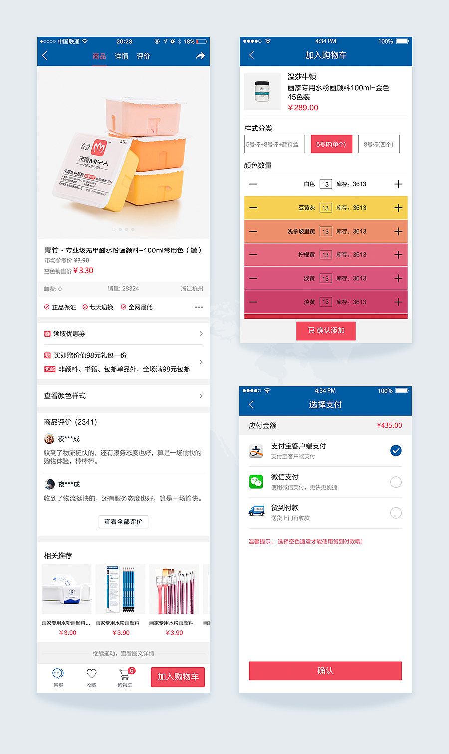 空色美术商城APP（图ZNzYyMTU4MDQ=） - APP界面 - 站酷设计师lhui198906原创素材 - 站酷ZCOOL