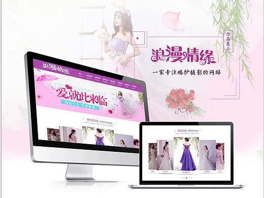 浪漫情缘婚纱网站