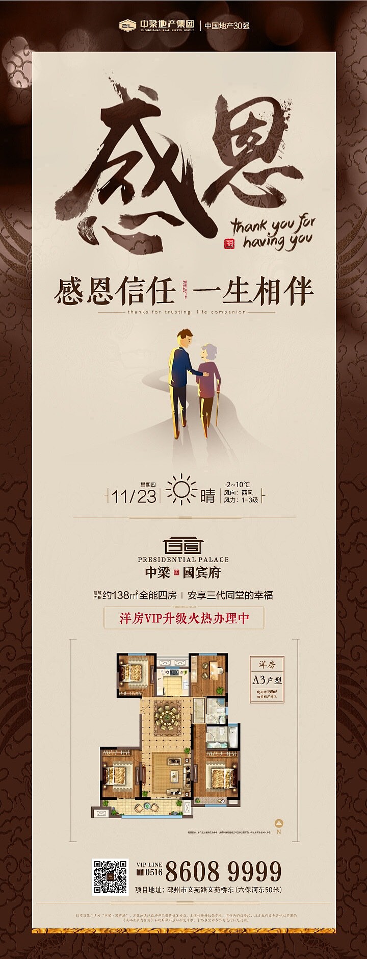 中梁国宾府 微信推广设计稿（图ZMTUzNzcyNTMy） - 宣传物料 - 站酷设计师新意海原创素材 - 站酷ZCOOL